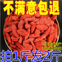 Take 1 of 2 pounds of authentic the land and resources bureau in the Ningxia Zhongning medlar superior 500g disposable red Gou citrate detention structure Ji medlar tea male kidney