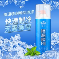 Car cooling spray Instant cooling spray Instant cooling spray Summer car rapid cooling agent car rapid cooling summer