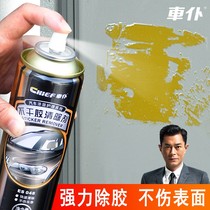 Degreasing agent household does not hurt furniture car remover does not hurt paint 3M household tile furniture glass door sticker