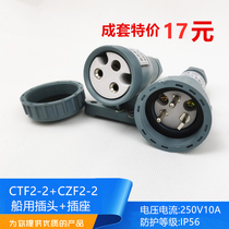 Nautical 220V Marine Nylon Watertight Plug Socket CTF2-2 CZF2-2 Waterproof switch CZF3-2
