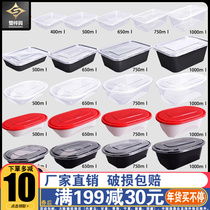 Dream Box 1000 rectangular take-out package box disposable lunch box transparent thick plastic box fast food lunch box
