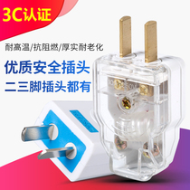 Two-pin three-pin non-wire plug 16A air conditioning plug rotation rotation multi-function 10A diode power supply Household