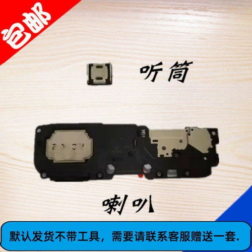 Применимо к Huawei Honor V20 Speaker Assembly View2020 Speaker Cringing Bell PCT-AL10 и поставьте телефон.