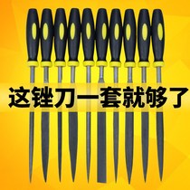Shjin file knife set steel file Shinjiao mini wood knife small file small file carpentry grinding tool