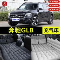 Mercedes-Benz GLB200 special car air bed 180 car rear seat sleeping pad travel trunk sleeping air bed