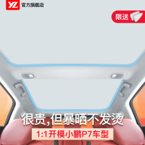 YZ Suitable for Xiaopeng P7 sunshade special sunscreen sunroof sunshade sunshade top car block umbrella modification accessories