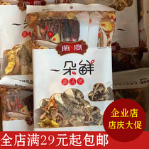 One bag of Yunnan 1 fresh fungus soup ladle 110 gr Yunnan bacteria Aloe Vera culture Feast goat tripe soup Buy 4 bags to send 1 bag