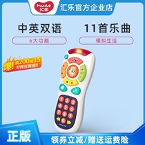 Huileo Toys can bite remote control baby children early education phone puzzle Music Mobile Phone 1 Girl 3 years old