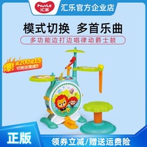 Hui Lo Toys 666 Childrens Jazz Drums Beginner Drum Beating Musical Instruments 1-3-6 Years Old Boys and Girls