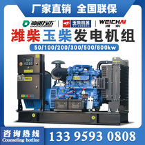 Yuchai generator 30 50KW 75 100 kW diesel generator 200KW three-phase 380 automatic intelligent