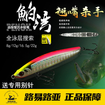 Road signs ba Bay poise Bay ship bending submerged pencil qiao zui full-swimming layer of ultra-long cast gan yu bass lu ya fly