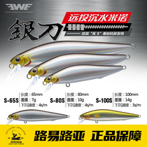EWE Beauty Summer Silver Knife Afar WATER MINO TREMOR ROAD SUBS FALSE BAIT TEETERFISH SPECIAL BAIT 7 gr 7 gr 10 gr 14 gr