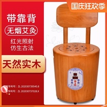 Backrest private moxibustion instrument all-in-one machine electronic fumigation seat household instrument sitting smoking bucket stool non-smoking moxibustion instrument