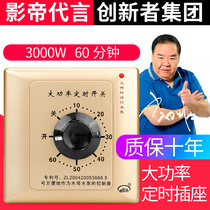 Champagne Gold 60 minutes timing switch 220V countdown automatic power off mechanical type 86 water pump timer