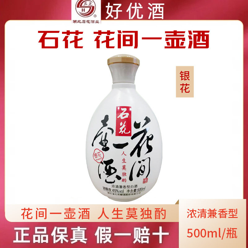 石花酒-石花酒促销价格、石花酒品牌- 淘宝