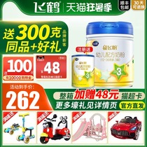Feihe Xing Feifan 3-stage infant formula milk powder 3-stage 700g can 1-3 years old