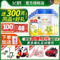 (Send small cans to try)Feihe milk powder 3 sections Xingfei Fan Infant formula milk powder 3 sections 700g*6 cans