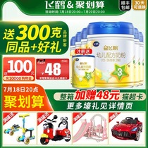 (Send small cans to try)Feihe milk powder 3 sections Xingfei Fan Infant formula milk powder 3 sections 700g*6 cans