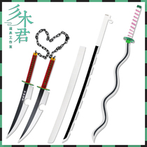 Ghost extinction blade cos Prop suit weapon sword sword Yu Ye Tian Yuanyuan Mouth Ping Yi Zi Zi Zi Zi Zi Ye Hai Yi Xiao Ba inner wood