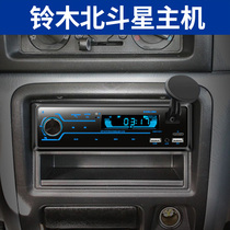 Suzuki Beidou Star Economy Model MP3 player USB plug card radio host pk car CD machine