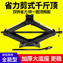 Jack 2-ton jack for car Tire change tool Car labor-saving wrench Hand jack for car
