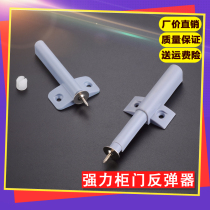 Cabinet Door Strong Bouncer No Puller Press Bullet Door Press Invisible Cabinet Door Press Bullet Wardrobe Door Self Bullet