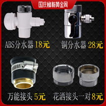 Tooth Xi household faucet tooth irrigator full copper water separator