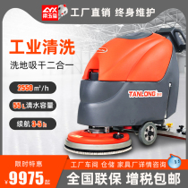 Tanlong T3 hand push type automatic washing machine factory workshop garage supermarket industrial property electric mop
