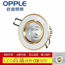Op spotlight cob adjustable angle embedded wine cabinet light 5W background light 3W anti-glare shaking head ceiling light