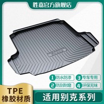 Buick 21 models Yinglang Junwei trunk mat Weilang Lacrosse GL8 micro blue 6 Anke Weilakai Yue tail box mat