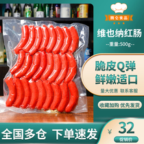 Japanese-style octopus red sausage Taiwanese style hot dog volcanic stone crispy grilled sausage 500g
