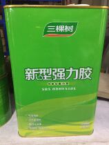 New strong rubber 1 8L (before shooting please consult not everywhere to ship)