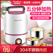 Rongshida electric lunch box can be inserted into electric heating self-heating insulation office workers with rice hot rice lazy cooking rice artifact