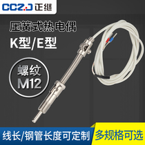 Pressure spring thermocouple M12 temperature sensor K-type temperature controller probe E-type sensor temperature signal line resistance