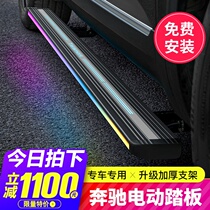 Apply Mercedes-Benz gle electric pedal gls450 foot pedal Glc Weibing 350 original plant 260 to be changed to greet the Pennsylvania side