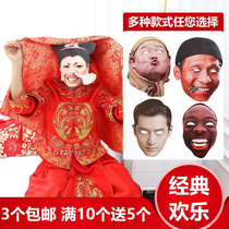 Net celebrity wedding funny funny mask full face Xiaoyueyue wedding spoof childrens expression package tricky props