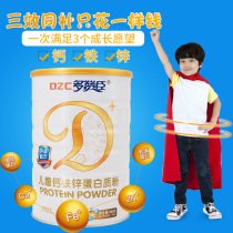 Children calcium iron zinc nutrition protein powder students teenagers multi-vitamins to improve breakfast growth milk powder
