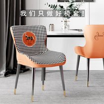  Light luxury curved dining chair cover European-style elastic chair cover Household cushion backrest integrated chair cover Simple stool cover ins