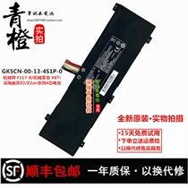New mechanical revolution GK5CN-00-13-4S1P-0 X8Ti Plus X9Ti notebook battery 4 cores