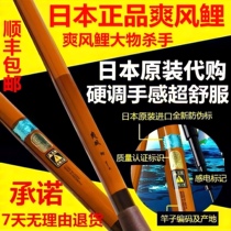 Japan Import Original Loaded Wind Carp Simano 28 Tune 19 19 Fish Hand Rod Super Light Hard Carp Rod Bench Fishing Rod