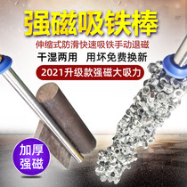 Strong magnetic iron rod iron filings cleaner pull iron remover salvage magnet picker strong iron slag magnetic rod