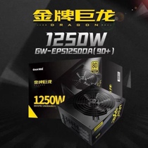 Great Wall Giant Dragon Power GW-EPS1250DA Full-module rated 1250W electric bid brand new