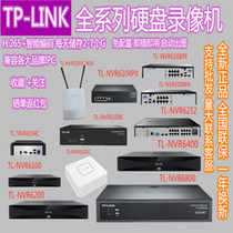 TPLINK full range of network DVRs support Hikvision and other mainstream protocols IPC