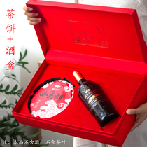 Mid-Autumn Festival gift Puer tea cake red wine packaging empty gift box 357G Fuding white tea wine tea gift box