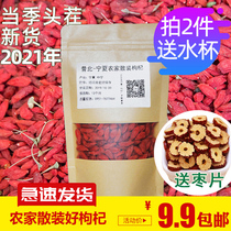 Ningxia Zhengzong Special Class Wolfberry Stubbles New Cargo Gou Qi Dry Free of Large Grain Conformation and Kidney Ready-to-eat and Qi Tea Black