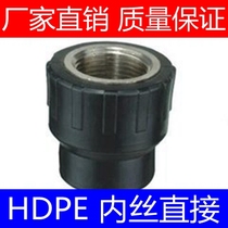 PE engineering pipe fittings accessories 20 internal wire direct 25 internal thread direct 324050 internal thread direct factory direct sales