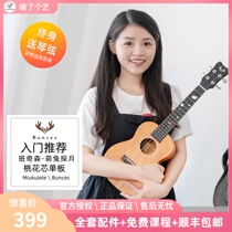 Meow an art class Qisen-cute rabbit moon exploration peach blossom core veneer ukulele beginner single male and female students