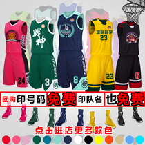 Basketball suit set custom group purchase Jersey male and female adult children student competition training team uniform printing number