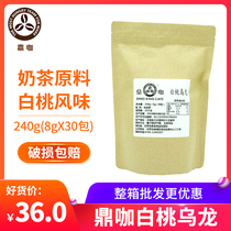Ding Coffee Peach Oolong Tea Imperial Tea White peach Oolong Milk cover tea bag Cold brew tea Triangle bag Bubble flower fruit tea Milk tea