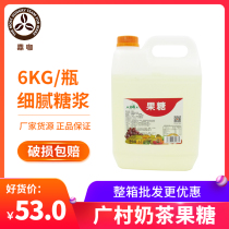 Guangcun Fructose 6kg High Sugar Fruit Glucose Syrup Milk Tea Dessert Tribute Tea Special Syrup